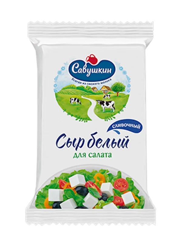SAVUSHKIN Creamy White Feta Style Cheese for Salads 250g/10pack