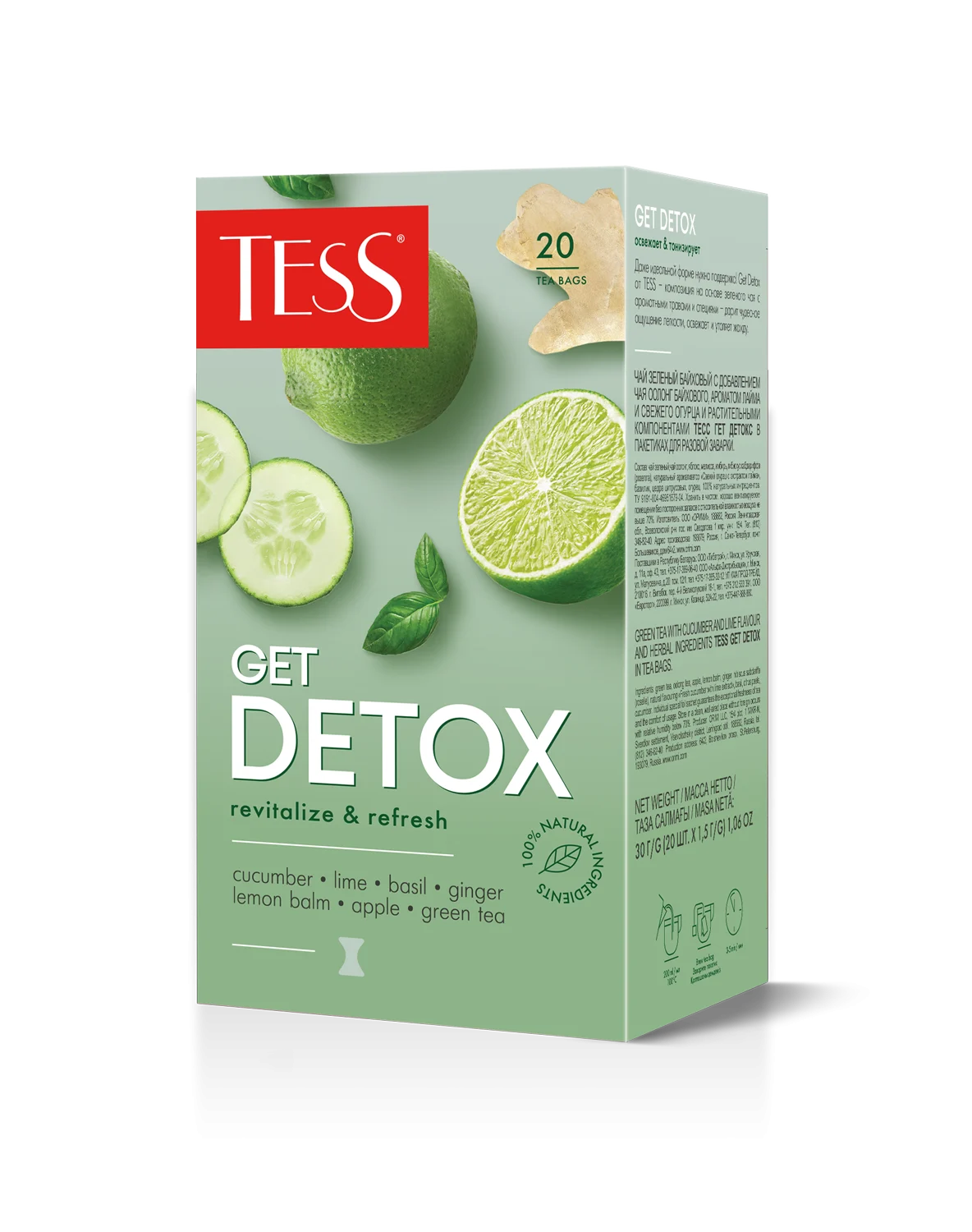 TESS Wellness Tea Collection