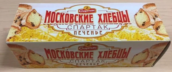 SPARTAK Moskovskie Khlebtsi Cookies
