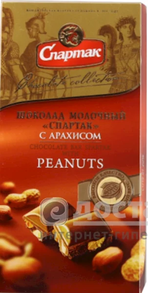 SPARTAK Milk Chocolate Bar with Peanuts 90g/18pack